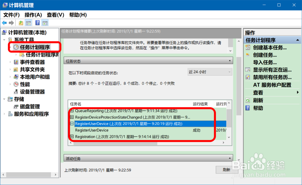 Win10系统恢复/停止注册表自动备份的方法