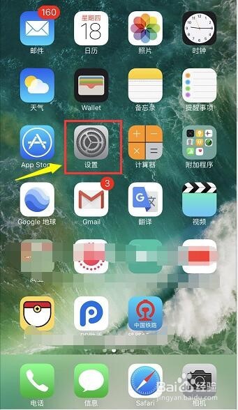 iPhone 如何注销 Apple ID