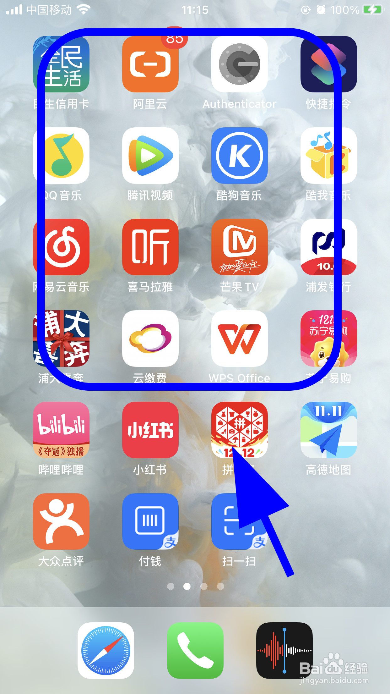 苹果手机截图却没照片，手机截屏相册里找不到