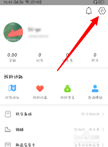 奋斗猫怎么查看版本？