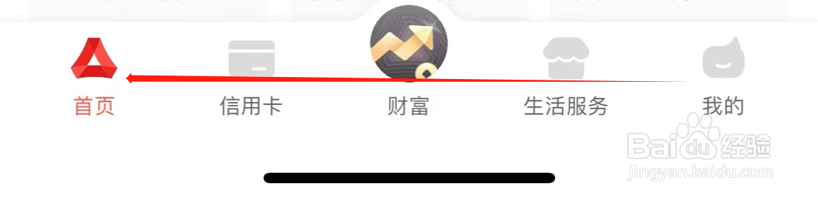 广发银行如何查看开薪花