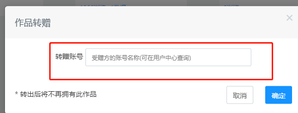 易企秀如何赠送别人