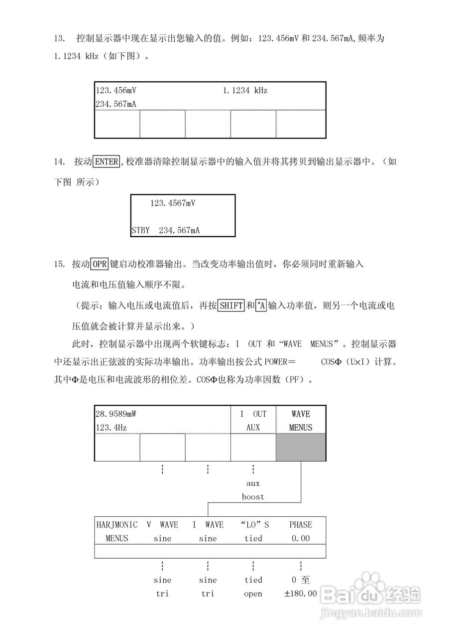 福禄克5500A校准器使用手册:[13]
