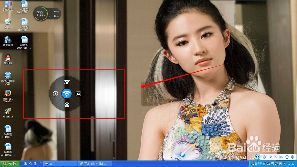 如何隐藏&显示小度wifi的桌面悬浮窗？