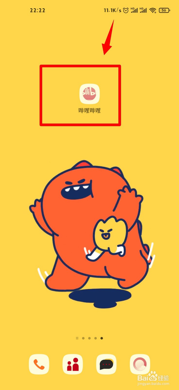 哔哩哔哩怎么删除历史观看记录？