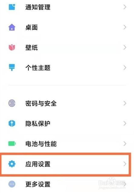 红米k30s怎么应用分身
