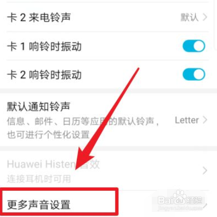 荣耀10手机导航键震动怎么关闭