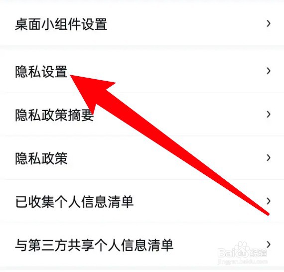 百度地图怎么关闭底图个性化推荐