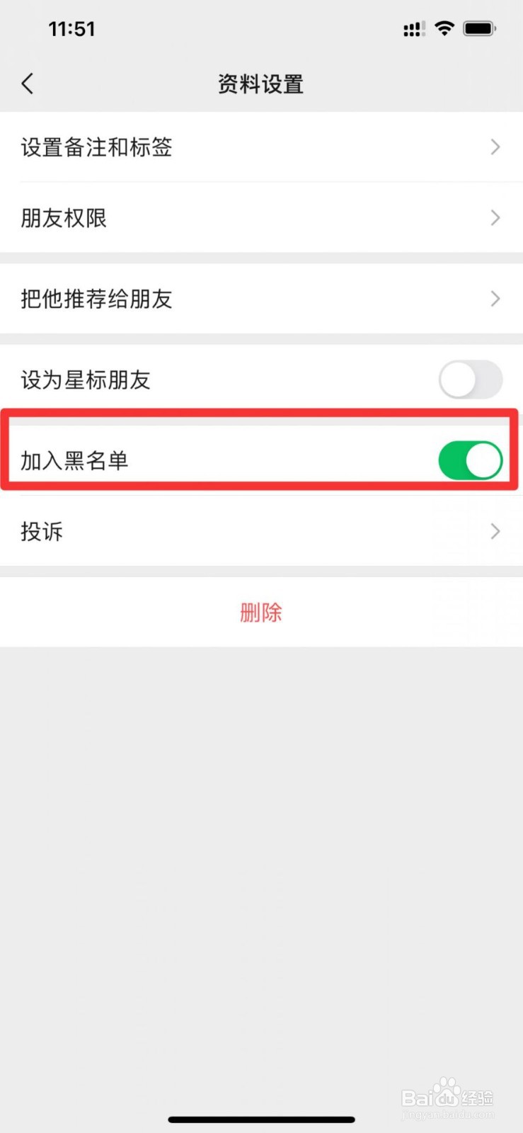 微信黑名单解除后人去哪里了