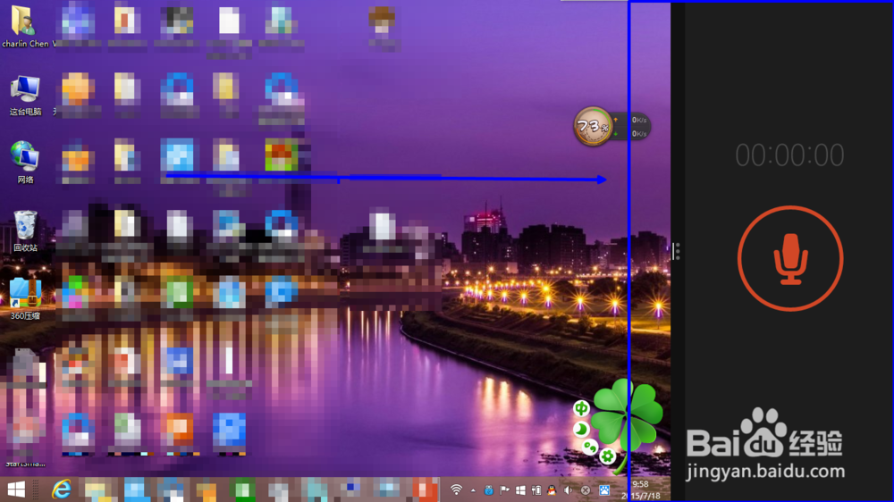 win8录音机如何使用
