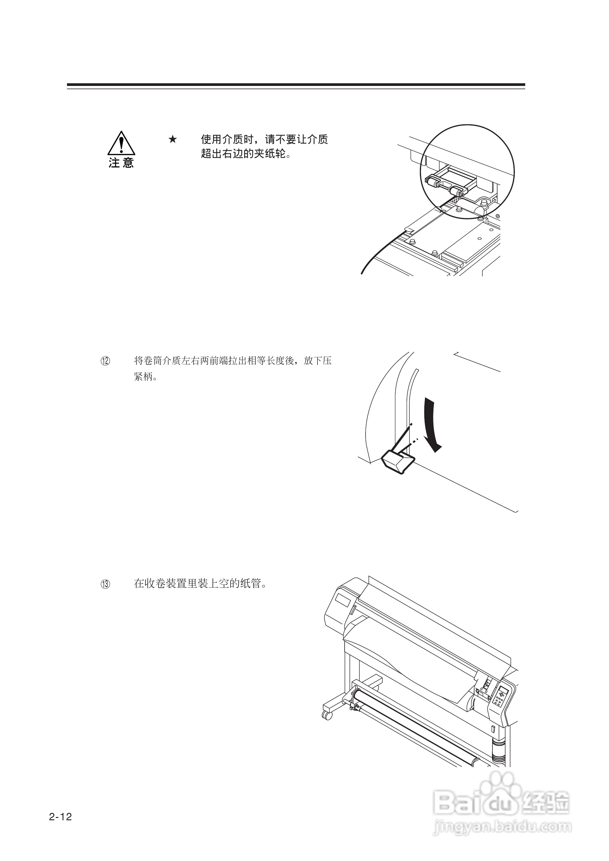 Mimaki JV22-130打印机说明书:[5]