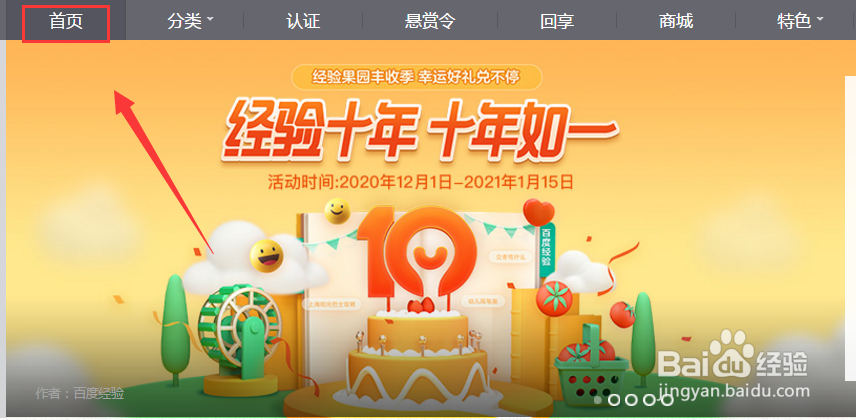 经验十周年怎么兑换小米扫地机器人