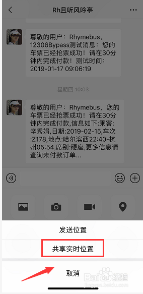 苹果手机微信图标上绿点怎么取消