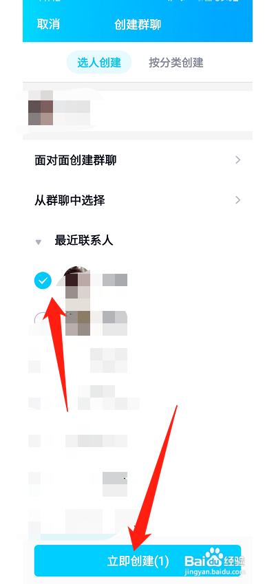 QQ怎么创建群聊？