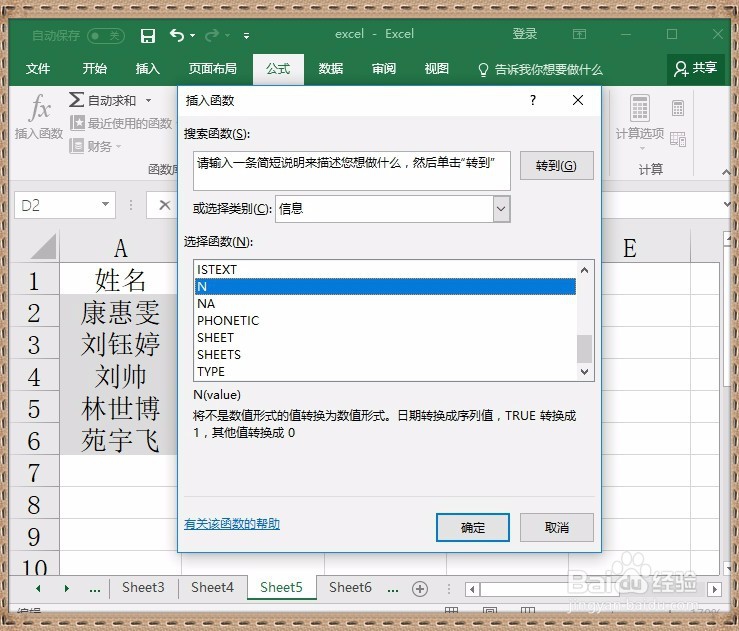 excel中n函数怎么使用