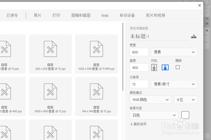 小石子背景图片制作教程