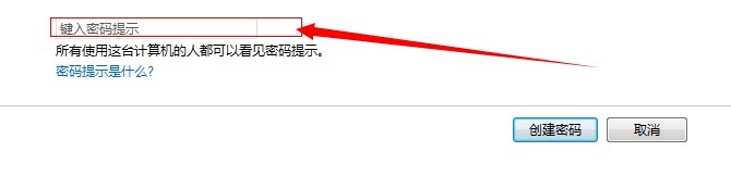 电脑开机密码怎么设置 WIN7系统