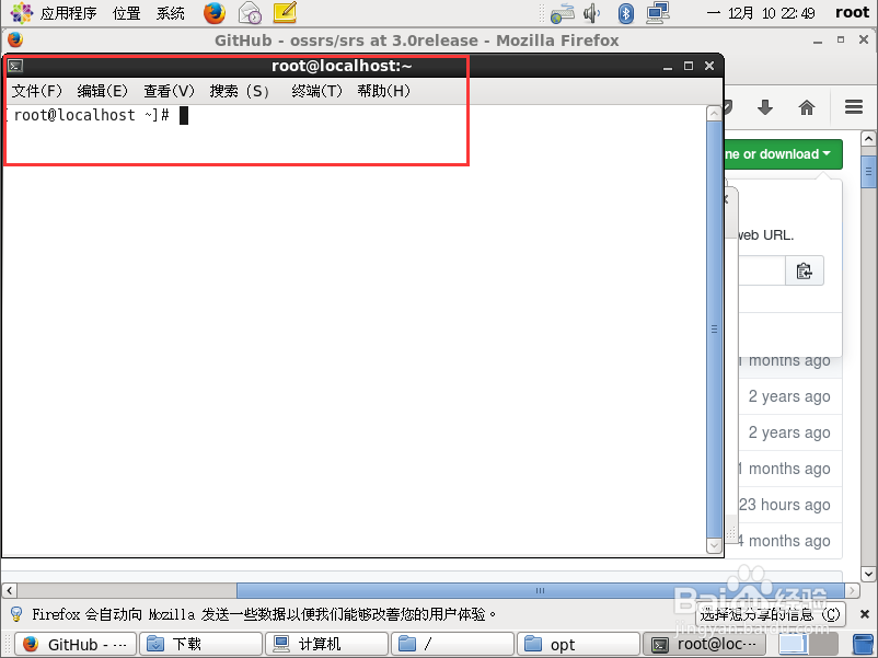 在CentOS 6.9中部署SRS