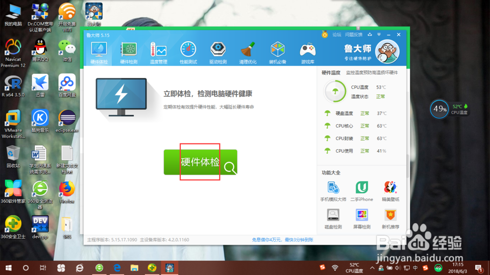 硬盘型号怎么看