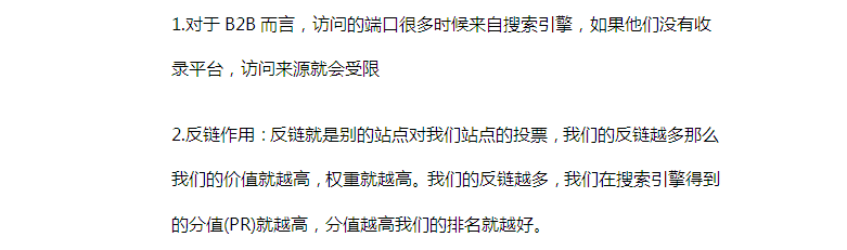 如何判断B2B,B2C网站的好坏