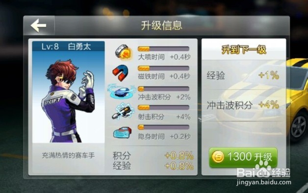 天天飞车哪个人物好