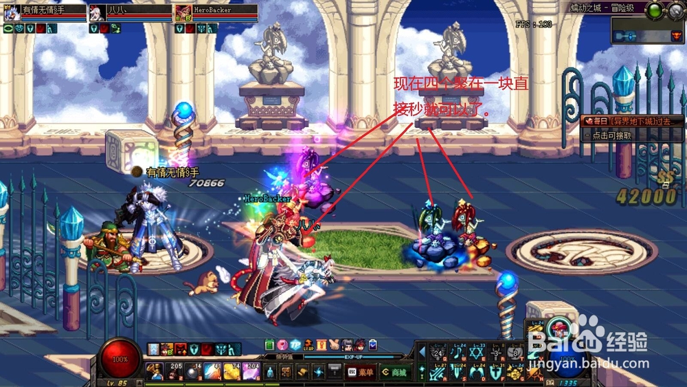 DNF新版异界攻略玩家版--蠕动之城