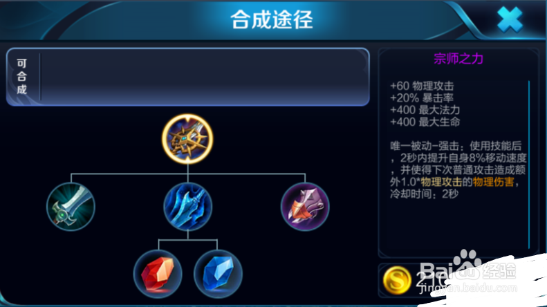 王者荣耀韩信出装及铭文解析!