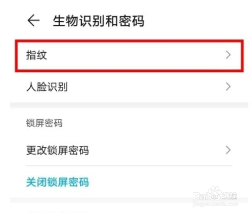 荣耀50se录入指纹操作流程分享