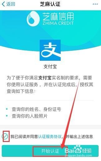 支付宝该如何绑定社保卡