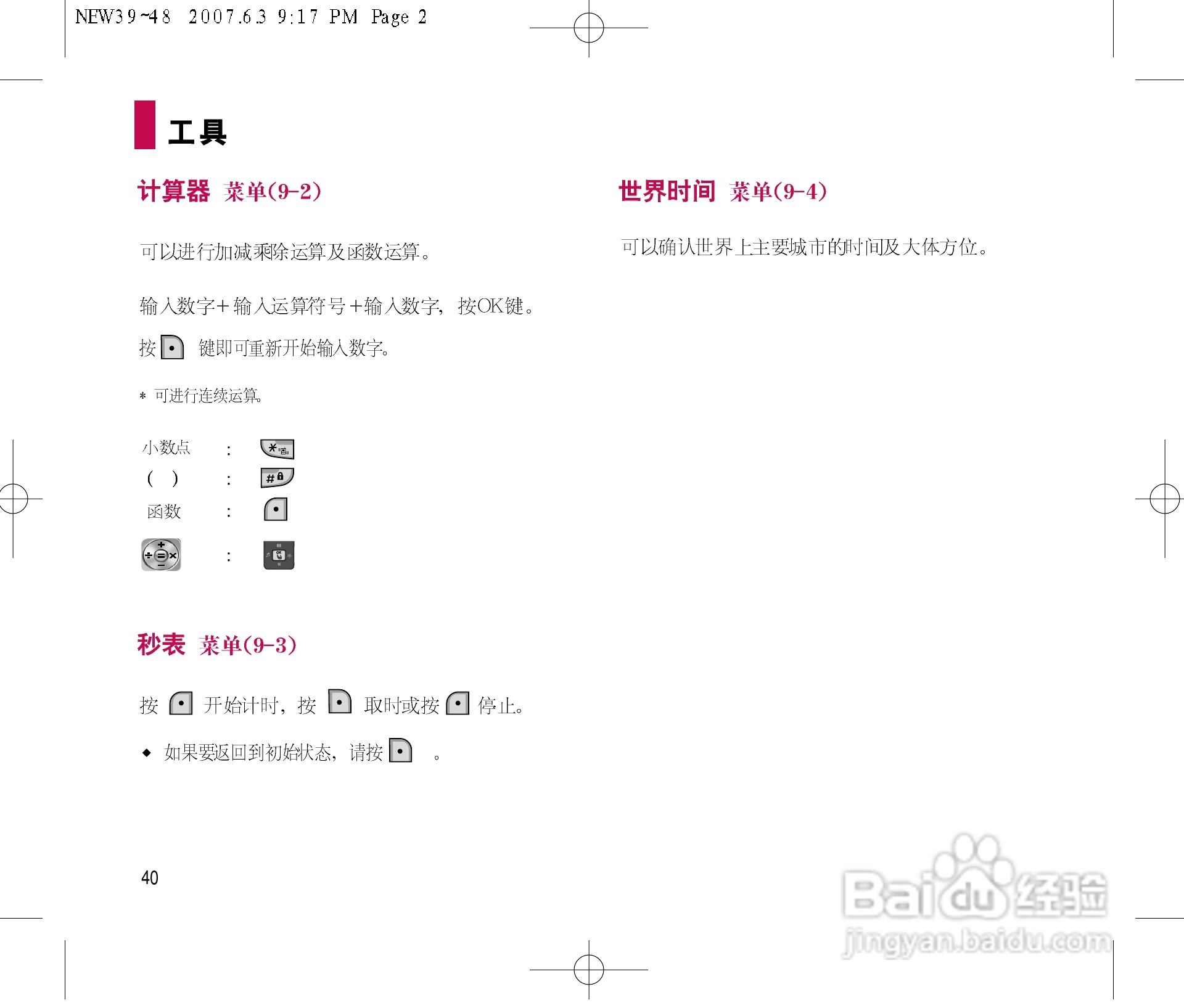 乐金手机LGC280型使用说明书:[5]