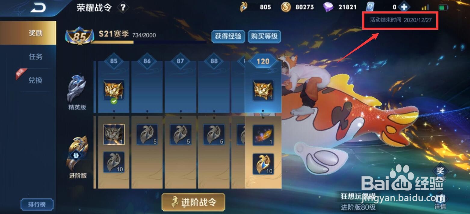 王者荣耀s22什么时候更新下个赛季?