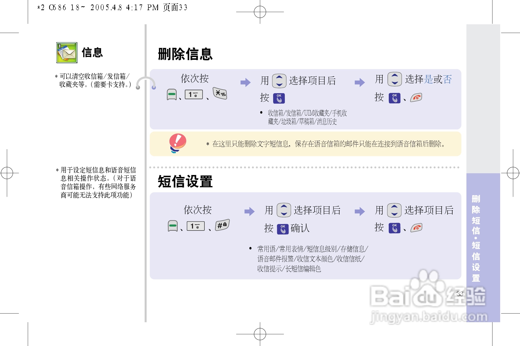 乐金手机LGC686型使用说明书:[4]