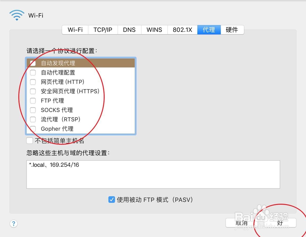 Mac只能上QQ打不开网页怎么办