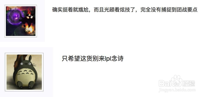 社会我管哥地位难保?LSPL念诗型解说大放异彩!