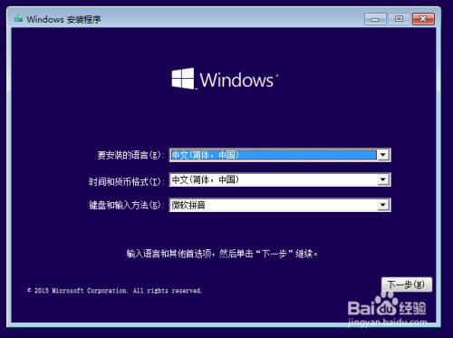 vmware12安装windows10详细教程