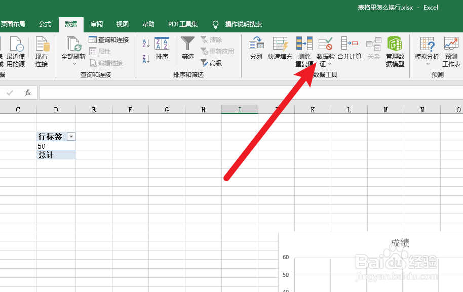 excel数据验证下拉列表