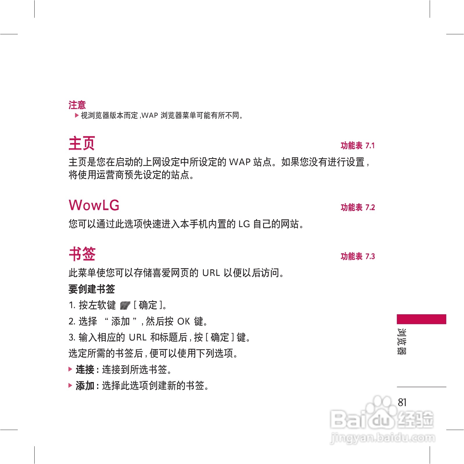 乐金手机KG98型使用说明书:[9]