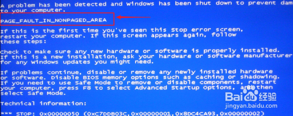 电脑蓝屏的原因及解决方法