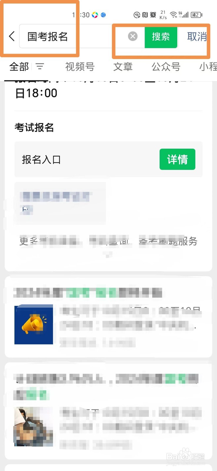 2024国考报名入口在哪里