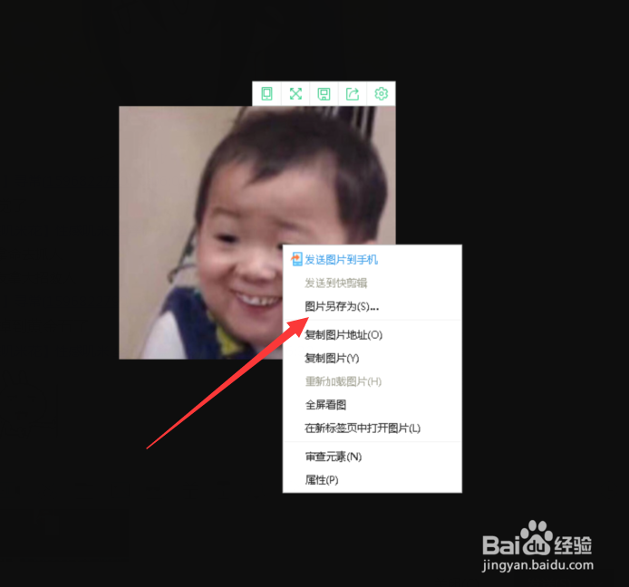 微信怎么快速把表情和视频保存到电脑