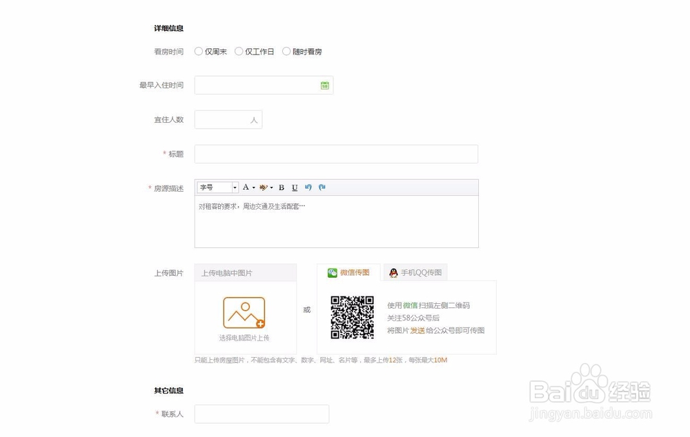 58同城怎么发布招聘信息【有图有文】