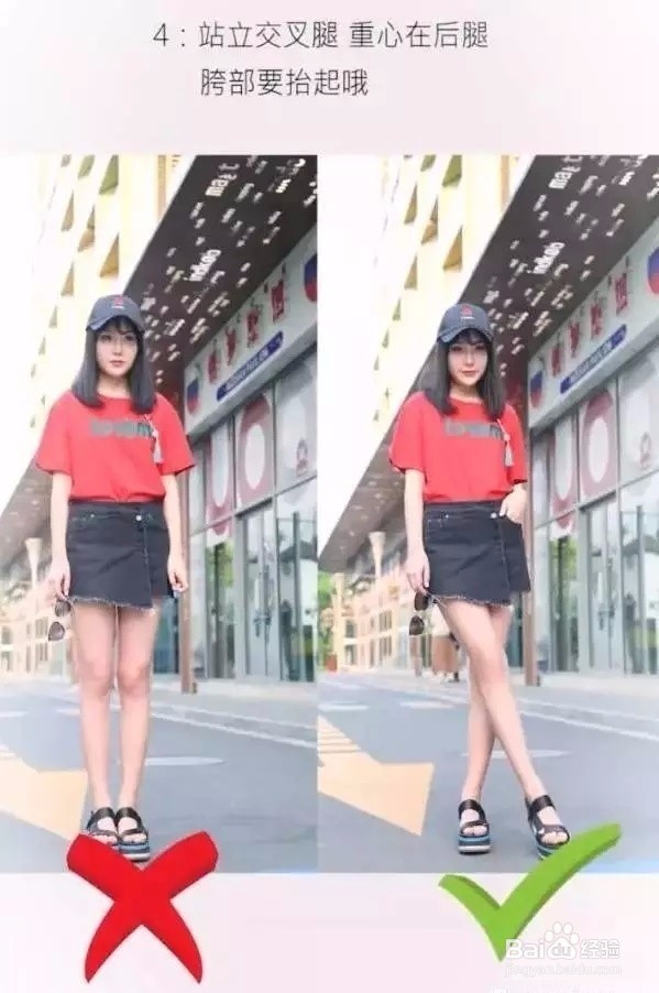 教你如何拍出大长腿