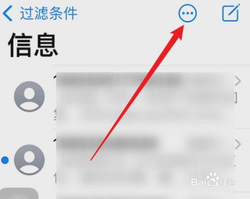 iphone是如何批量删除短信的