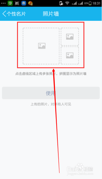 手机QQ设置个性名片教程