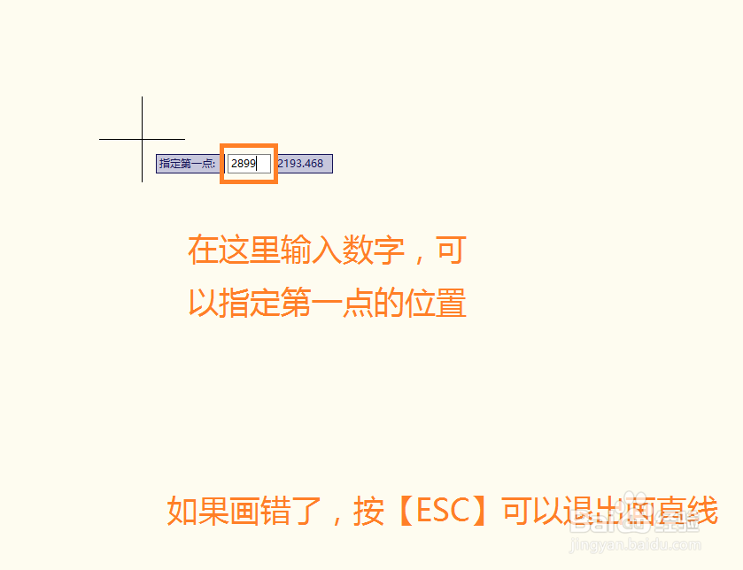 CAD入门教程之如何用直线画一个正方形