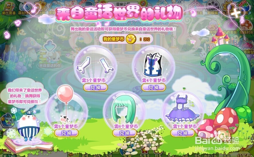 奥比岛如何获得永久魔力时装