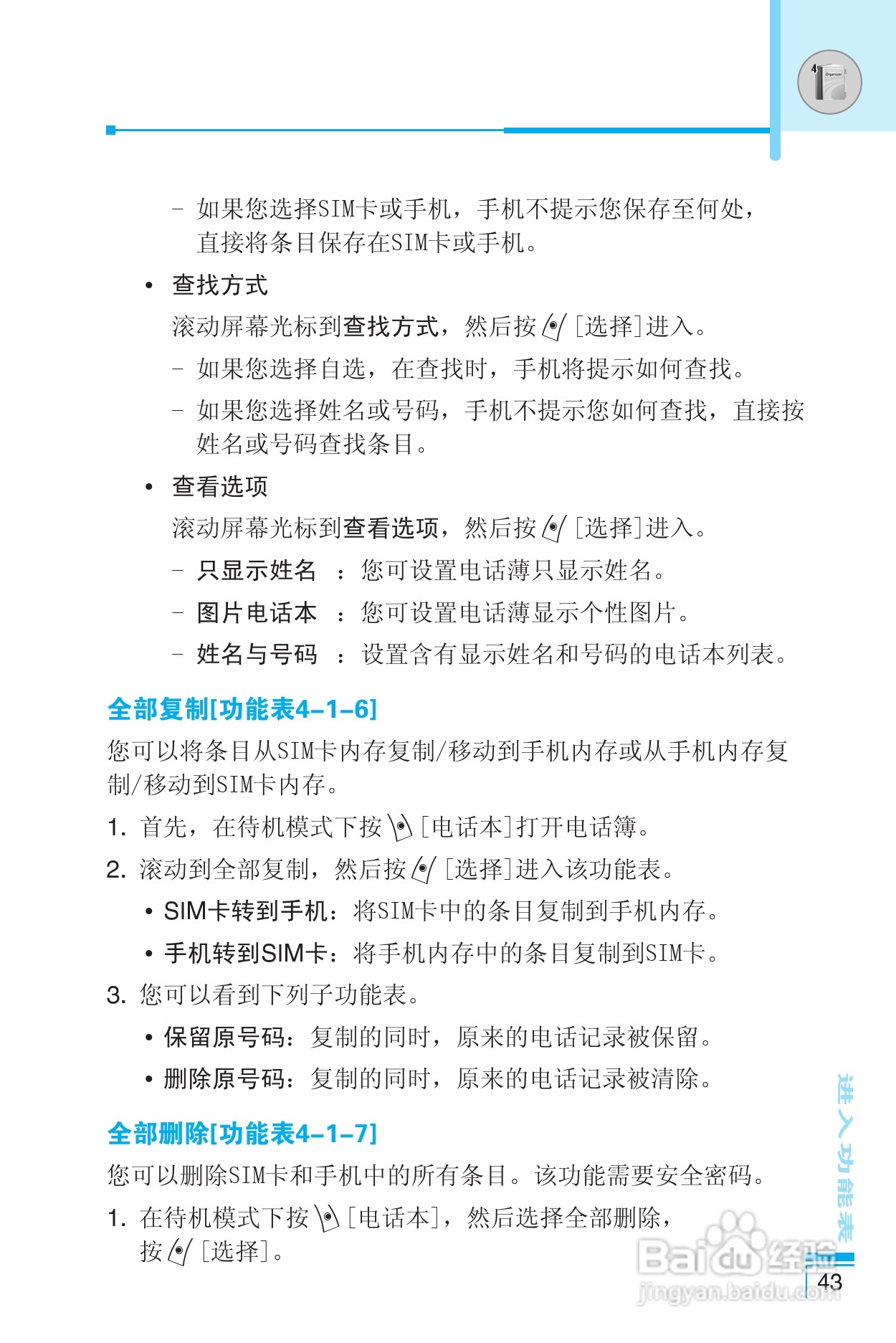 乐金手机LG-G672型使用说明书:[5]