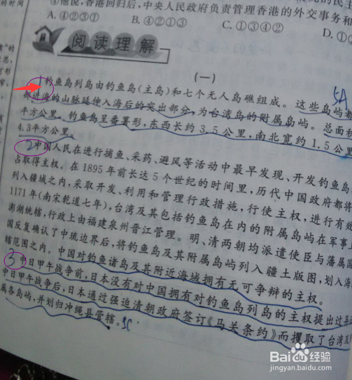 语文中的选择性阅读怎么做