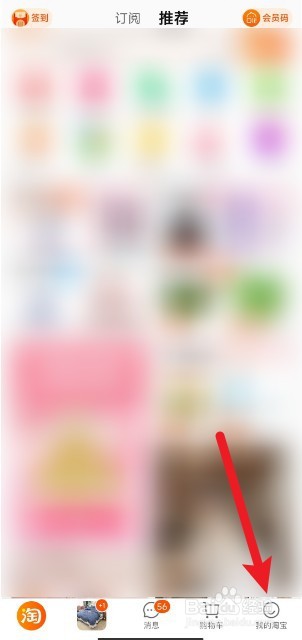 淘宝换货怎么查看快递信息