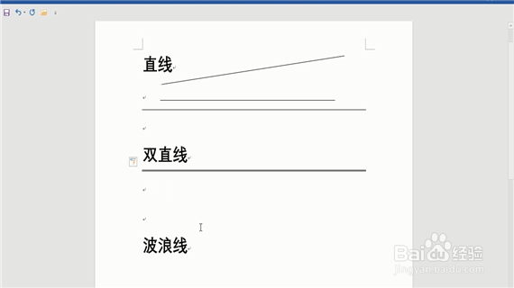 如何在word中画线